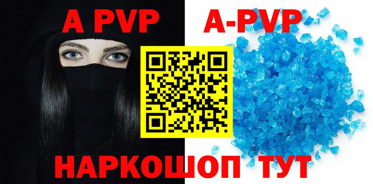 Альфа ПВП крисы CK  Alfa_PVP СК КРИС  Alpha-PVP Crystall  Менделеевск  Вход с VPN 
