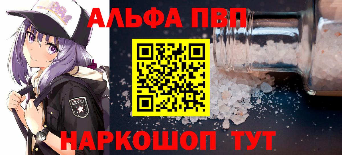 A PVP крисы CK Менделеевск