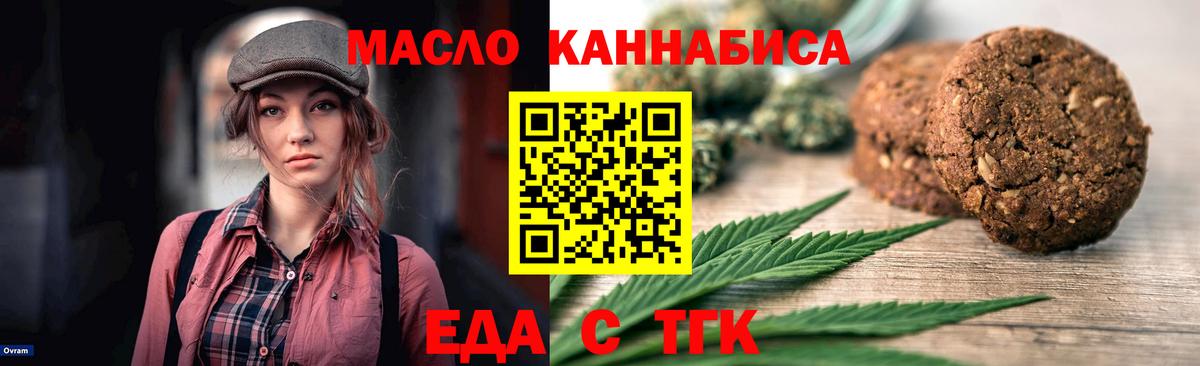 Печенье с ТГК марихуана  Вход с VPN  Менделеевск 