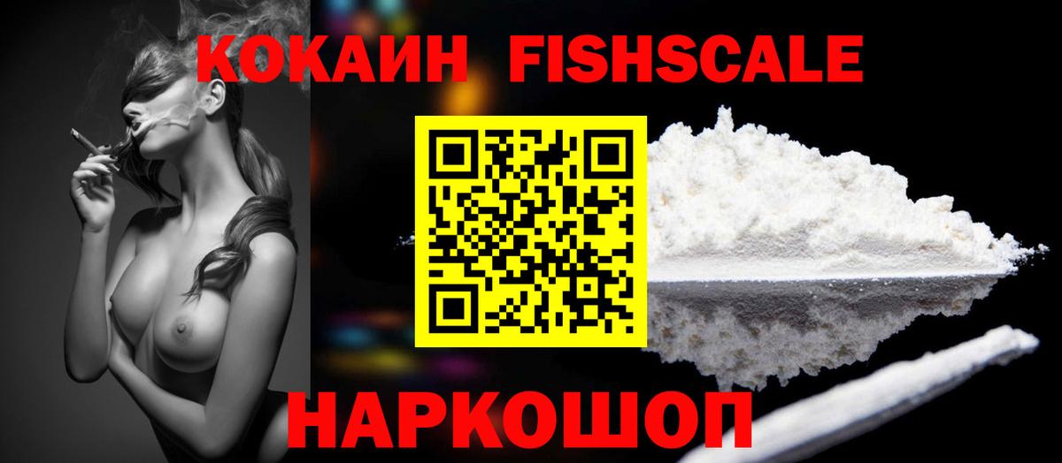 КОКАИН  Cocaine Боливия  Кокаин Перу  Вход с VPN  Менделеевск 