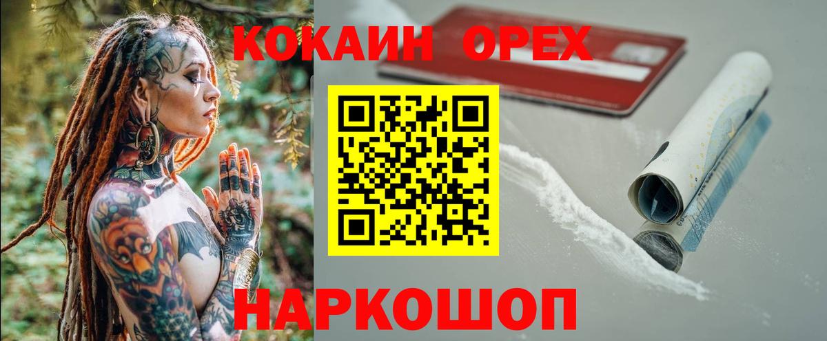 КОКАИН Перу Менделеевск
