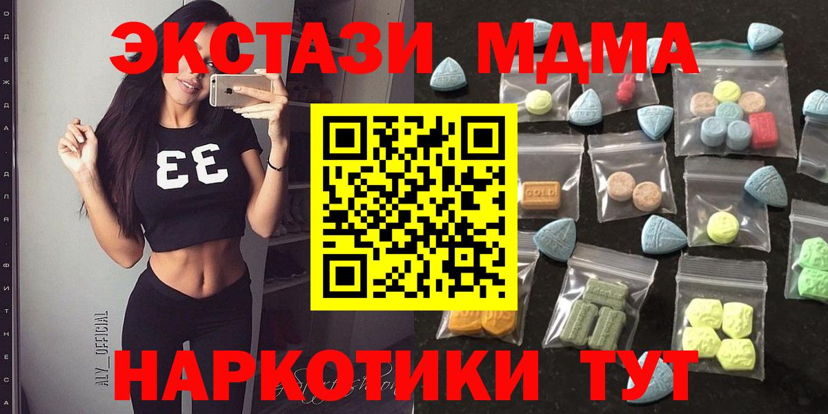 blacksprut ссылка  Вход с VPN  Менделеевск  Экстази louis Vuitton  Ecstasy бентли  Ecstasy 