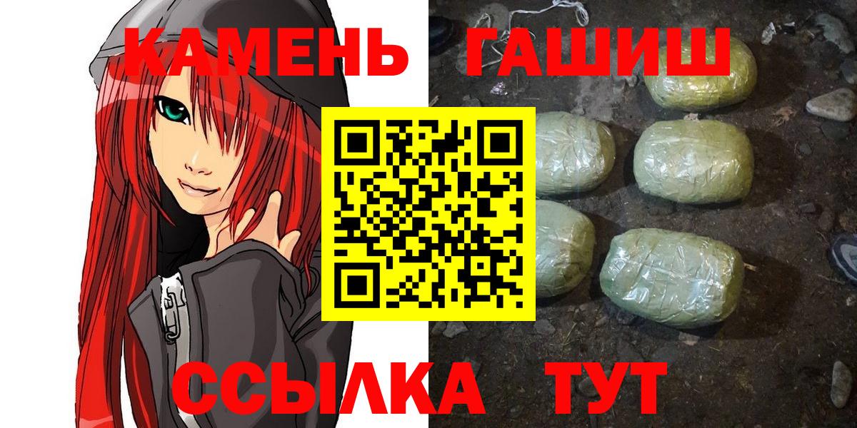 Менделеевск  ГАШИШ Изолятор  ГАШ  наркошоп  Вход с VPN 