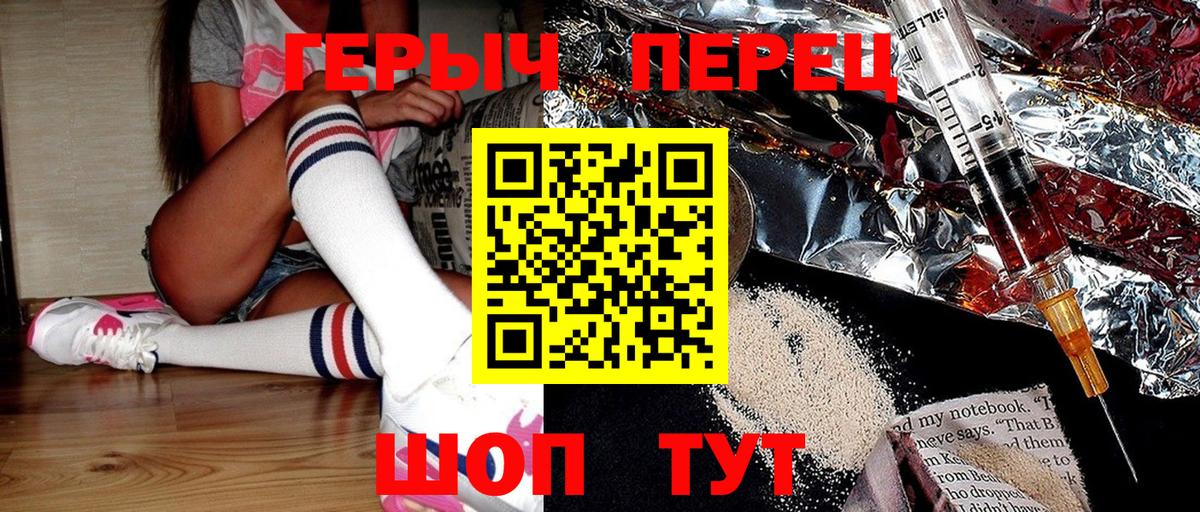 Героин афганец Менделеевск
