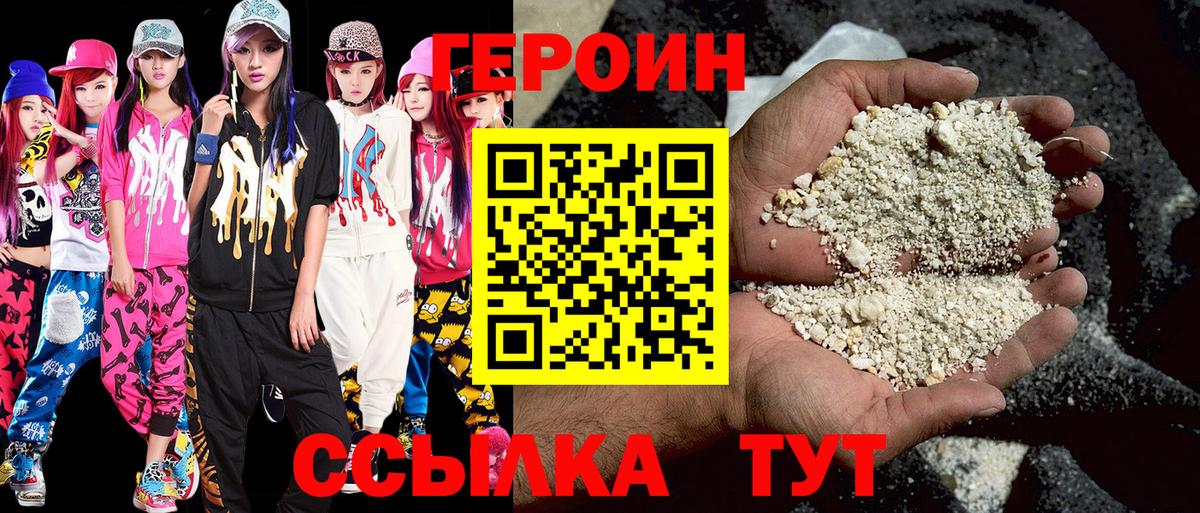 Менделеевск  ГЕРОИН  Вход с VPN  Героин Heroin 