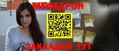 меф Бузулук