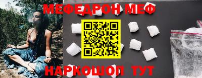 меф Бузулук