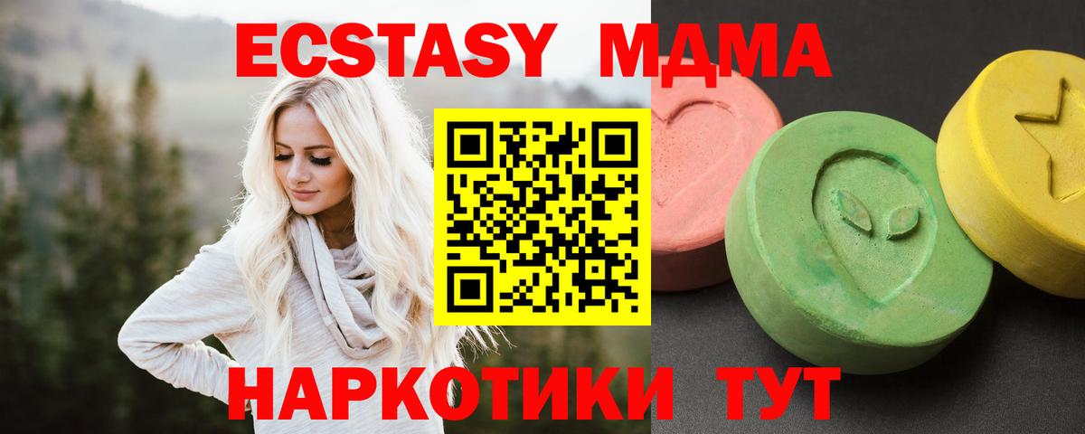 МДМА Molly Менделеевск