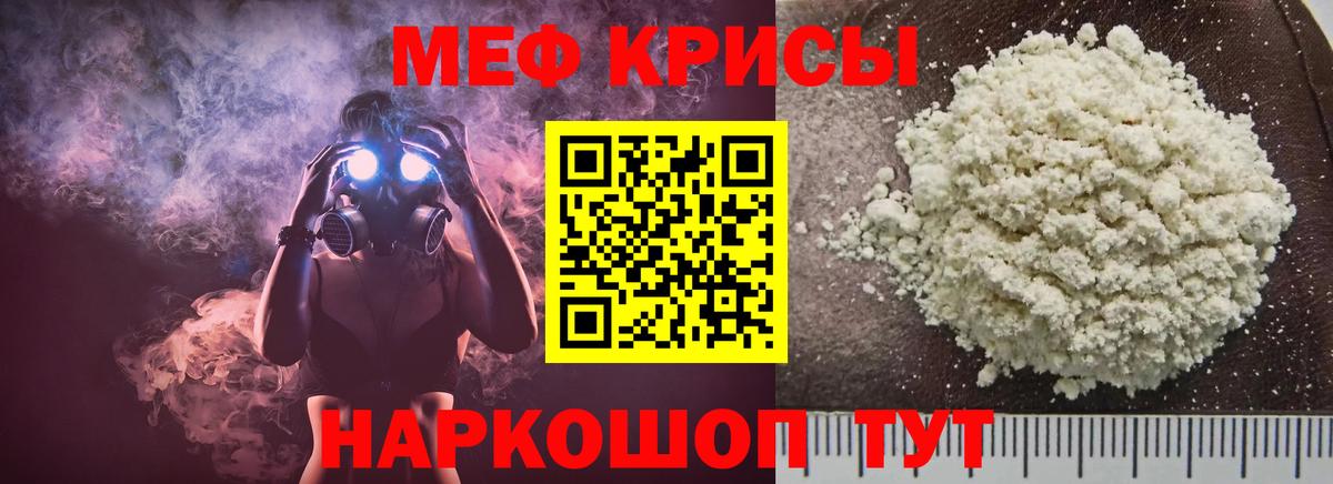 Меф mephedrone  Мефедрон  Менделеевск  МЯУ-МЯУ 4 MMC  Вход с VPN  Меф 