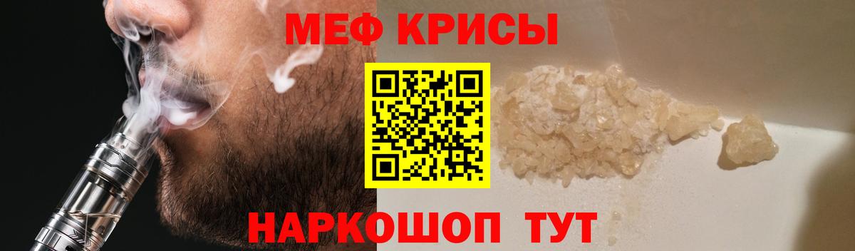 Меф мяу мяу мука Менделеевск