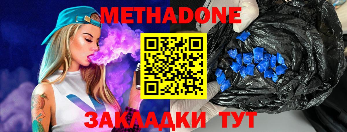 Менделеевск  Метадон methadone  Вход с VPN 