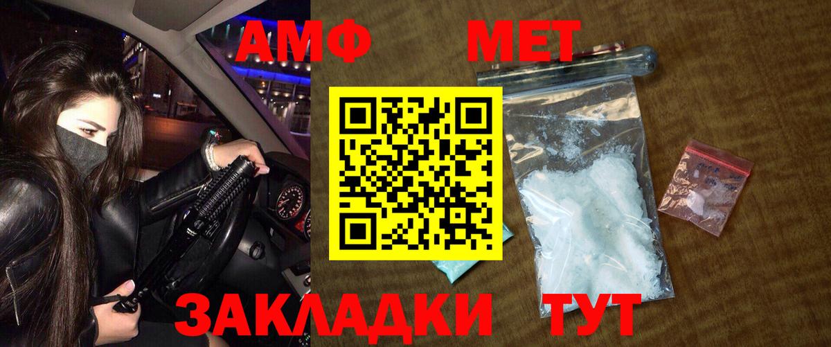 МЕТАМФЕТАМИН кристалл Менделеевск