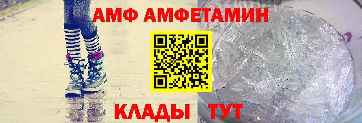 Первитин кристалл  Вход с VPN  Первитин кристалл  Менделеевск 