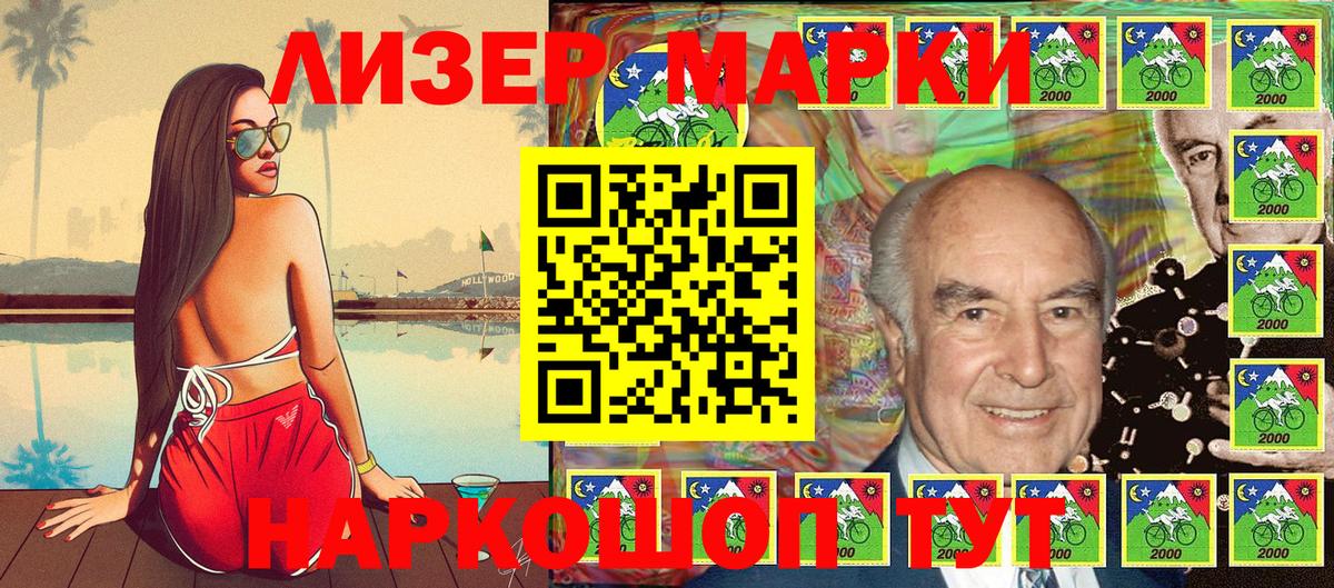 Марки NBOMe 1,8мг Менделеевск