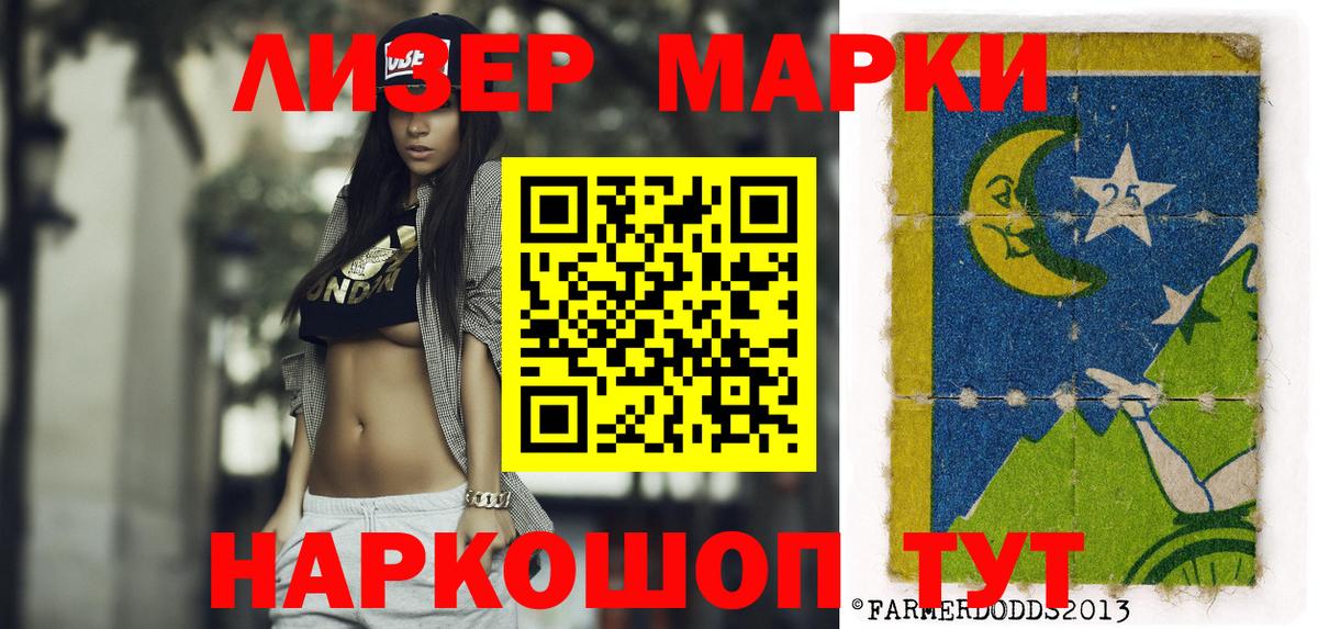 Менделеевск  Наркотические марки 1,8мг  Вход с VPN  Марки NBOMe  Наркотические марки 1,8мг 