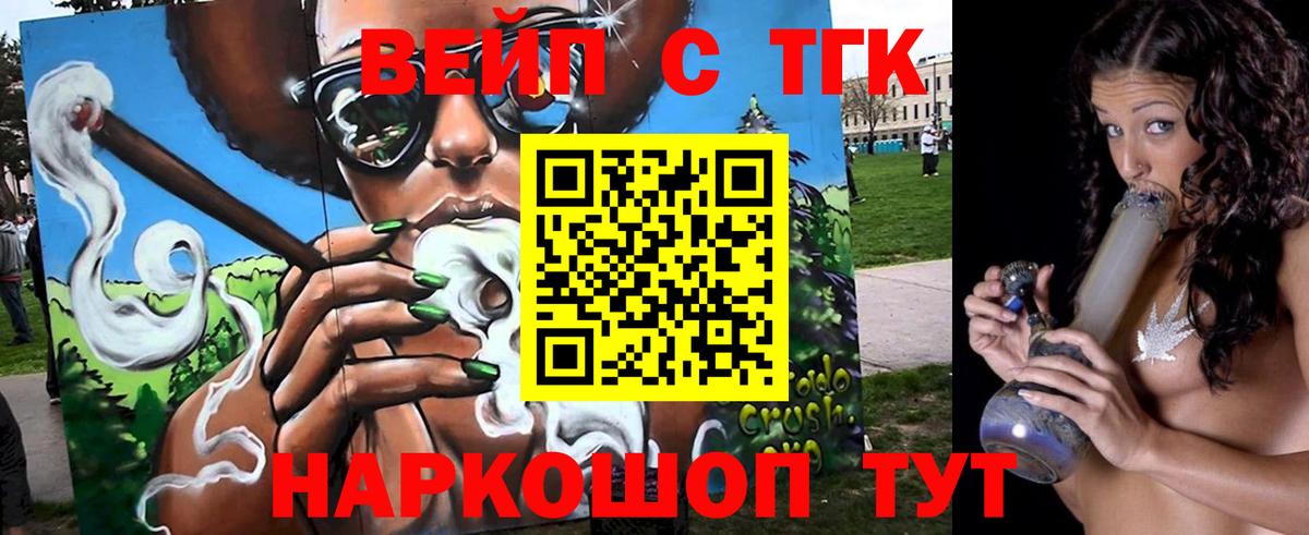 Дистиллят ТГК вейп  Дистиллят ТГК вейп с тгк  Менделеевск  Вход с VPN 