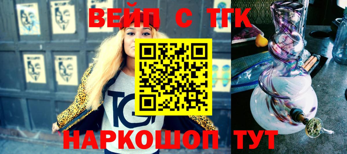 Дистиллят ТГК гашишное масло Менделеевск