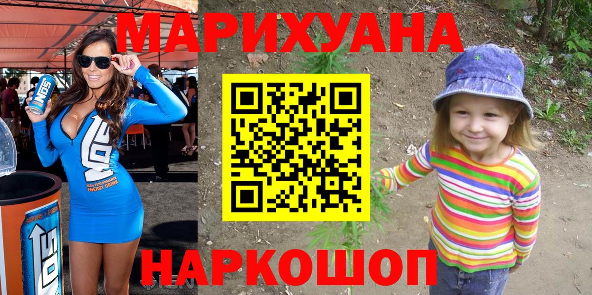 Марихуана гибрид Менделеевск