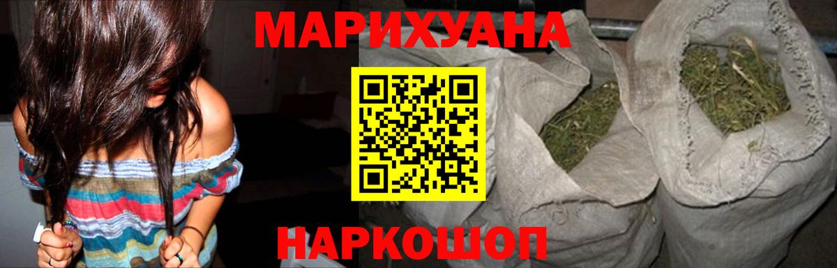 Каннабис Amnesia  Вход с VPN  Бошки Шишки VHQ  Бошки марихуана Ganja  Менделеевск 